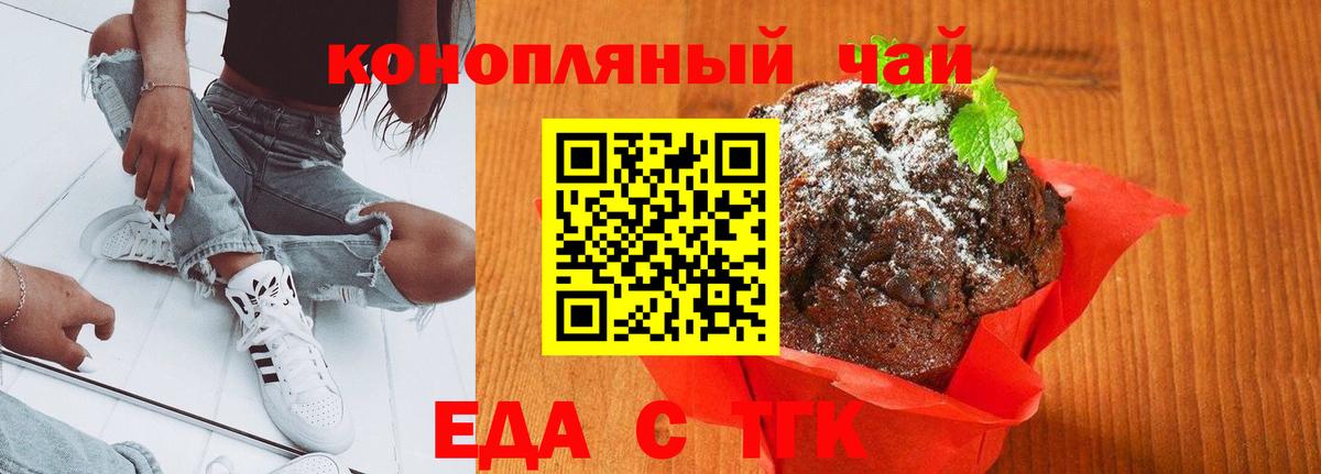 Canna-Cookies конопля  Вход с VPN  Томск 