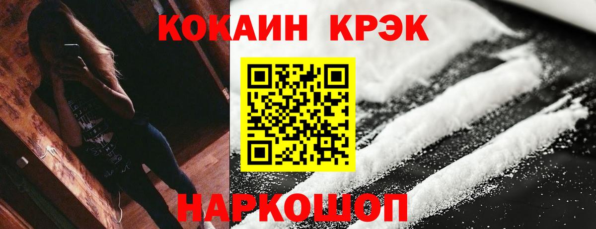 Томск  Кокаин FishScale  Cocaine Боливия  Вход с VPN 