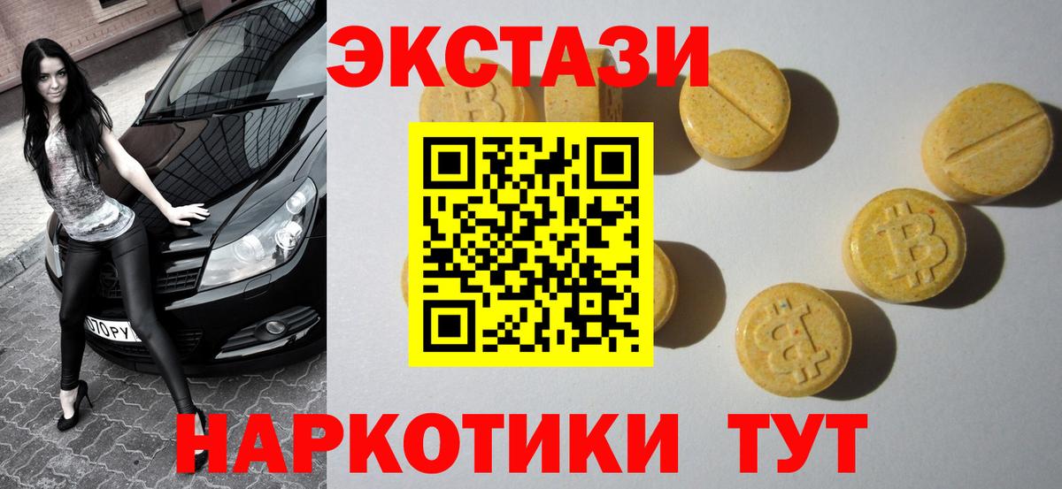 ЭКСТАЗИ VHQ Томск
