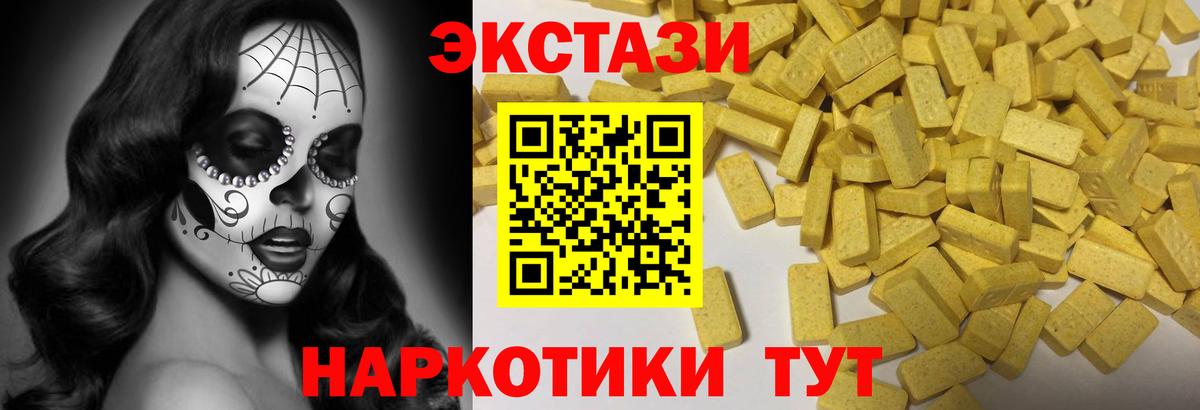 ЭКСТАЗИ 300 mg  Вход с VPN  Экстази  Томск 