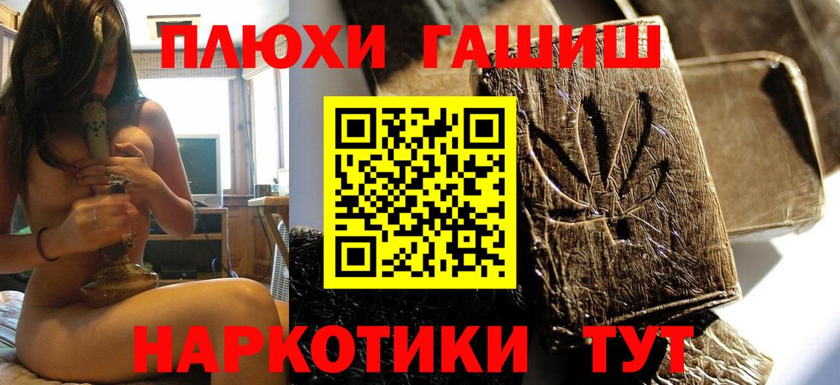 Гашиш 40% ТГК Томск