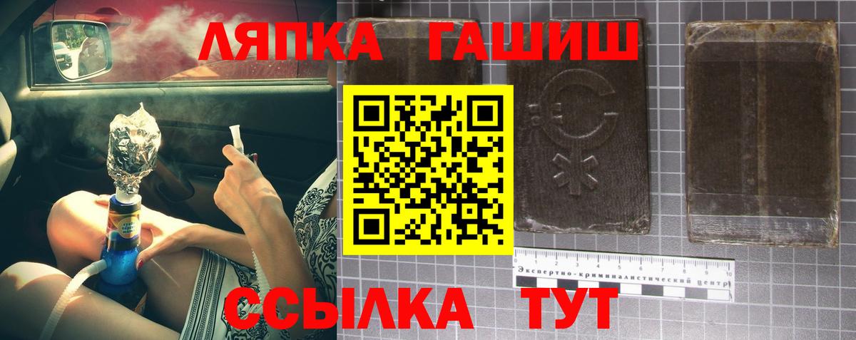 ГАШ hashish  Гашиш гарик  Вход с VPN  Гашиш  Томск 