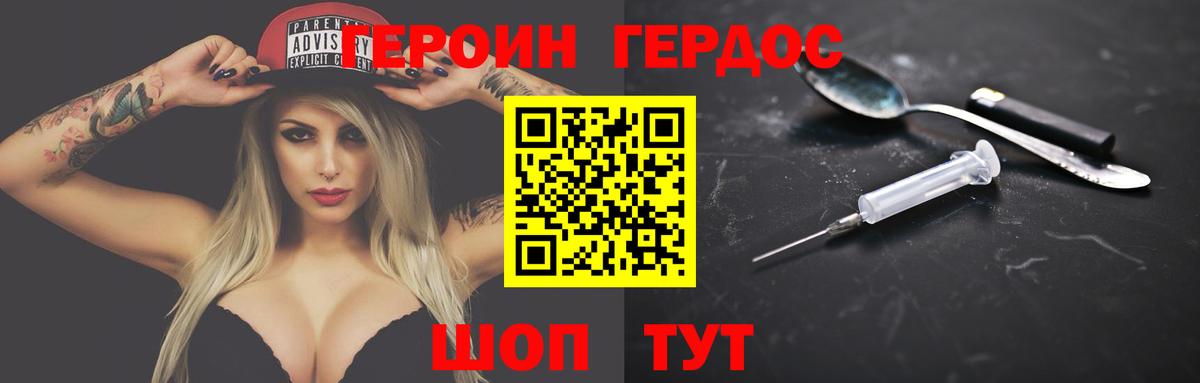 ГЕРОИН гречка  Вход с VPN  Томск 