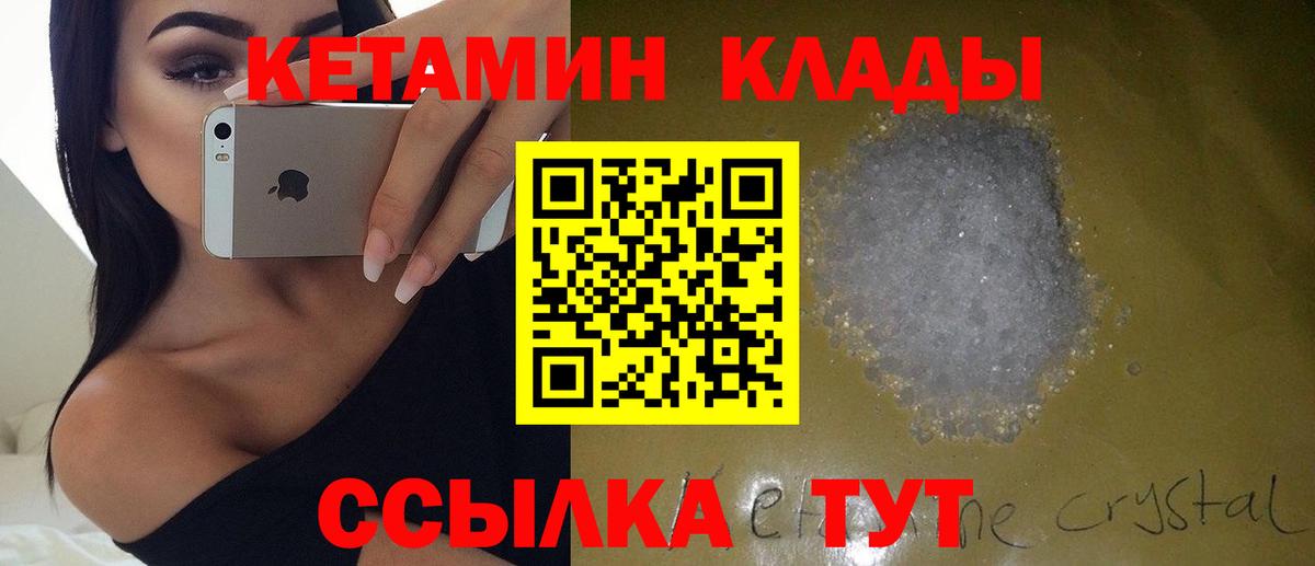Кетамин ketamine  Вход с VPN  darknet клад  Томск 