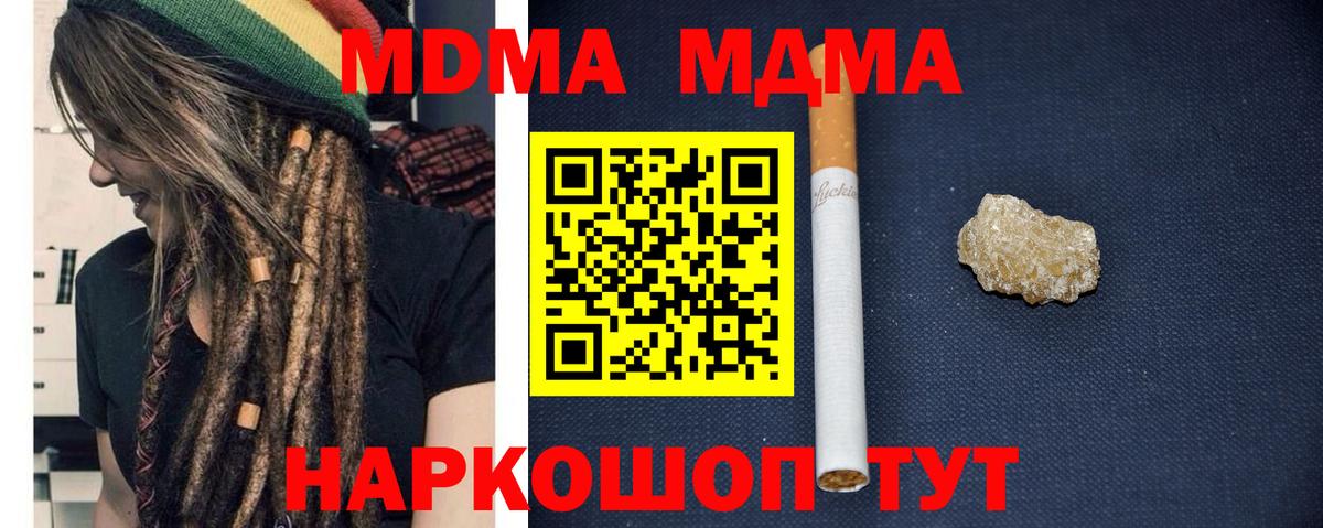MDMA молли  МДМА кристаллы  Вход с VPN  Томск 