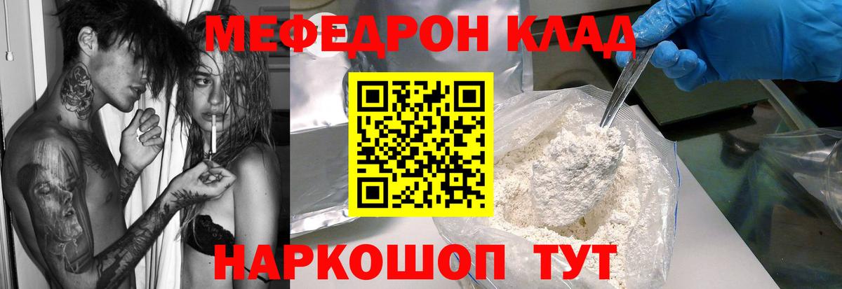 МЕФ мука Томск