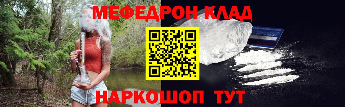 Томск  Мефедрон мяу мяу  МЕФ  Вход с VPN  Мефедрон mephedrone 