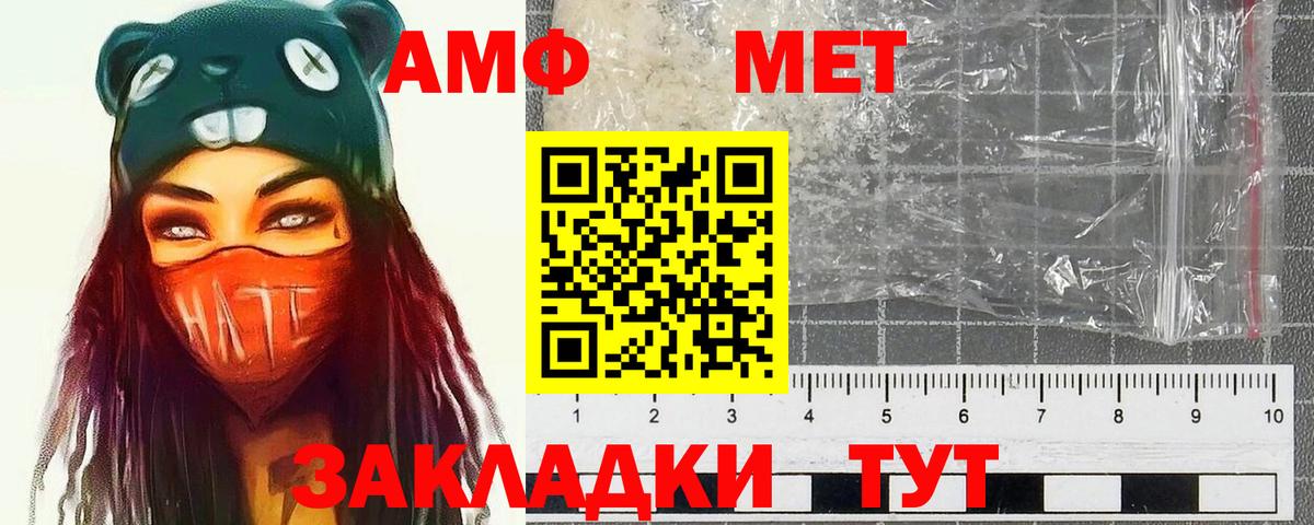 Первитин пудра  Вход с VPN  МЕТАМФЕТАМИН  Первитин пудра  Томск 