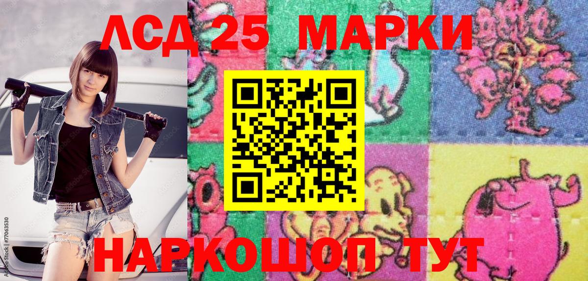 Томск  Наркотические марки 1500мкг  Марки NBOMe  Вход с VPN 