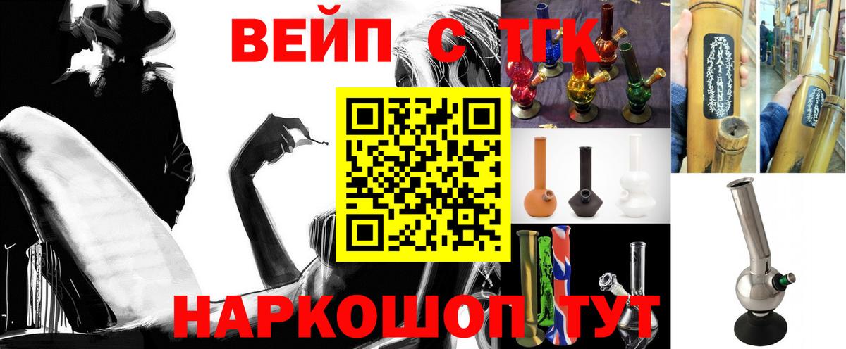 Дистиллят ТГК гашишное масло Томск