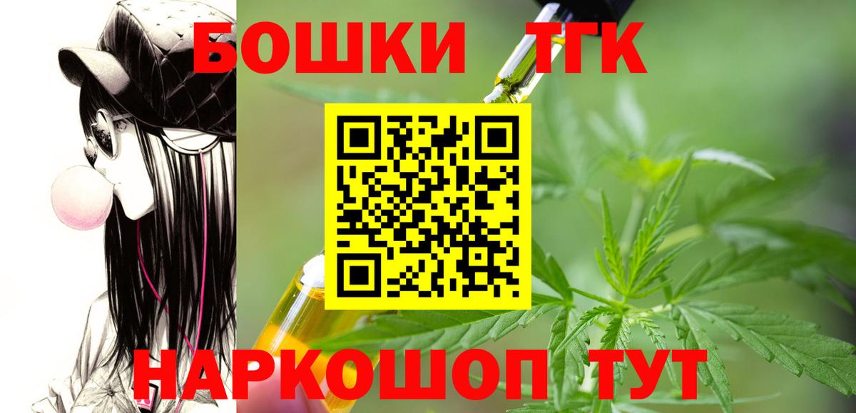 Конопля семена  Вход с VPN  МАРИХУАНА Ganja  Бошки Шишки гибрид  Томск  МАРИХУАНА марихуана 